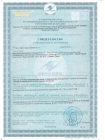 Средство инсектицидное "Синузан 48 К.Э." 